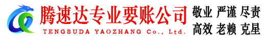 峡江要债公司